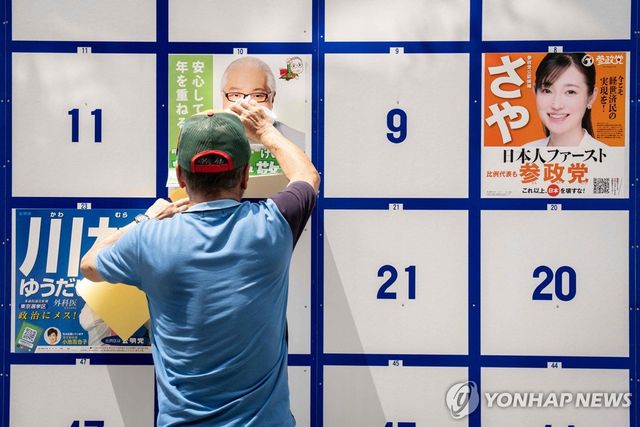 일본 참의원 선거 게시판