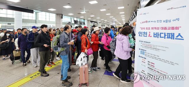 '인천 i바다패스', 섬 찾는 관광객 급증