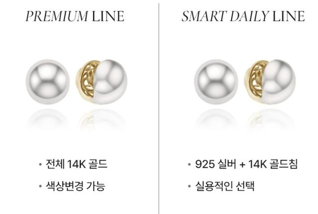 미니골드 프리미엄 라인과 스마트 데일리 라인