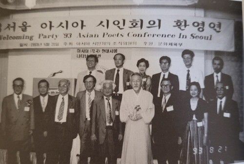 1993년 8월21일 서울 아시아 시인회의