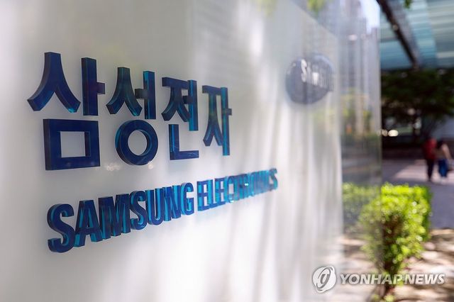 삼성전자 서초사옥