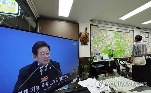 부동산중개업소에 방송되는 이재명 대통령 기자회견