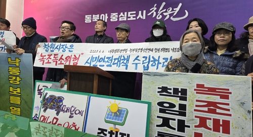 녹조 대책 수립 촉구하는 환경단체