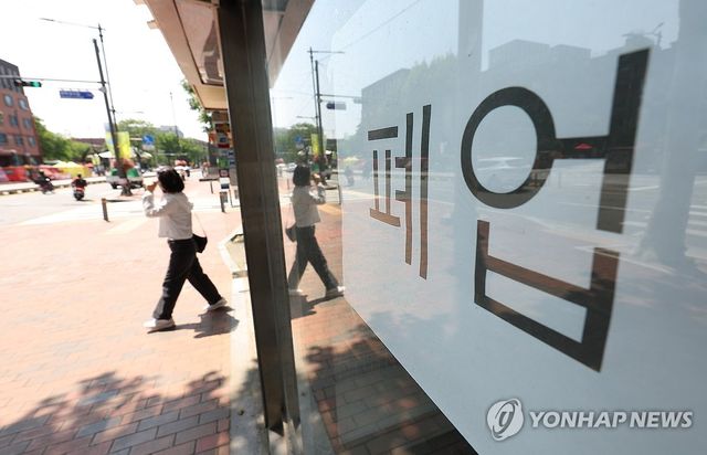 폐업 안내문 붙은 약국