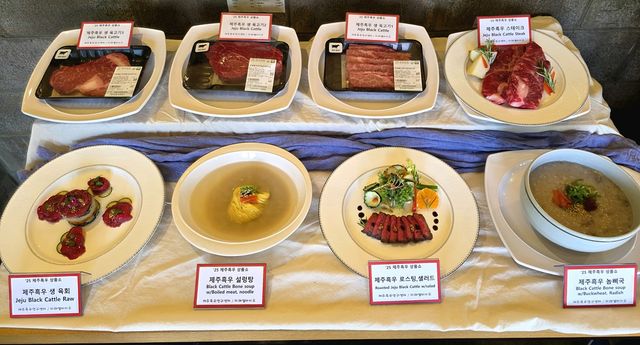 제주흑우 요리