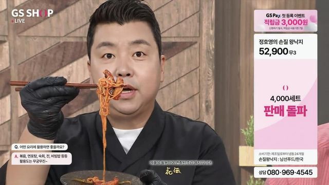 GS샵 "보양식 특수 72% 초복에 몰려…삼계탕 등 집중 편성"