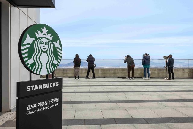 스타벅스 김포 애기봉생태공원점