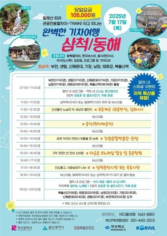 완벽한 기차여행