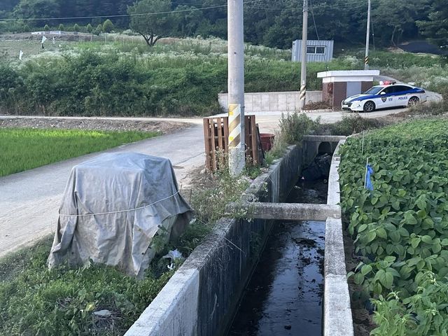 사고가 난 농수로