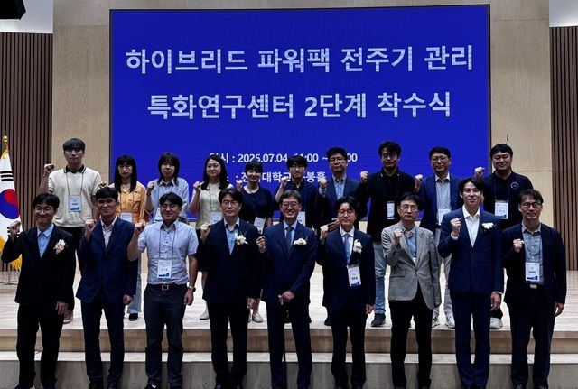 파워팩 전주기 관리 특화연구센터 착수식