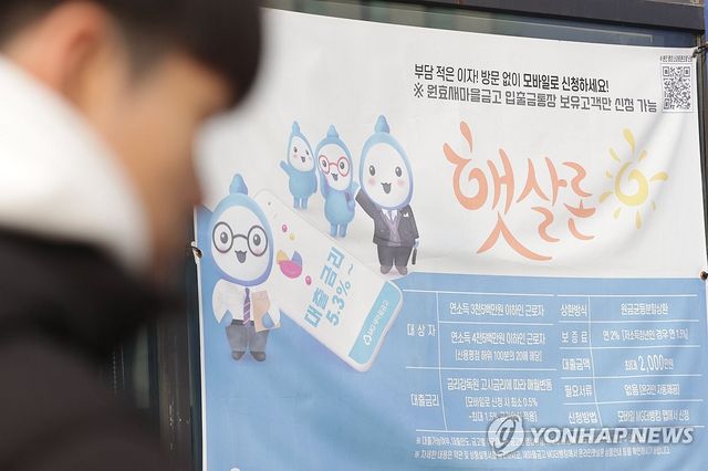 "정책서민금융상품 너무 많아…통합하고 민간금융사 연계해야"