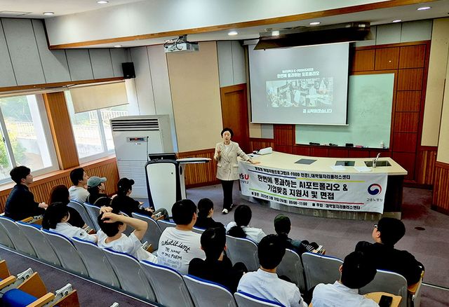 AI 활용한 취업역량 강화 특강