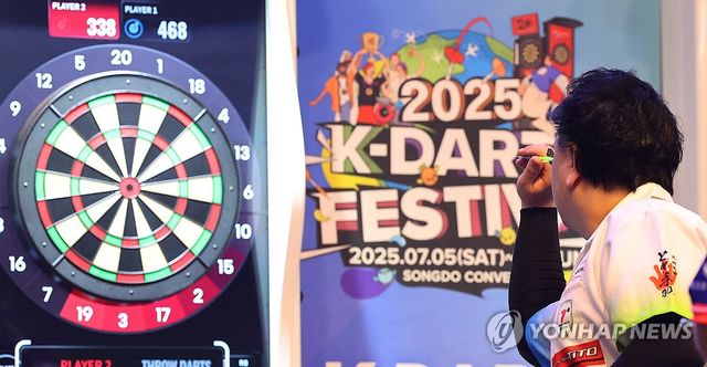 'K-다트 페스티벌' 집중 또 집중