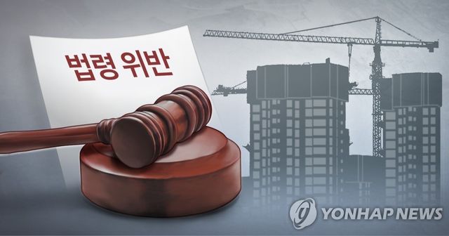 법령위반 (PG)
