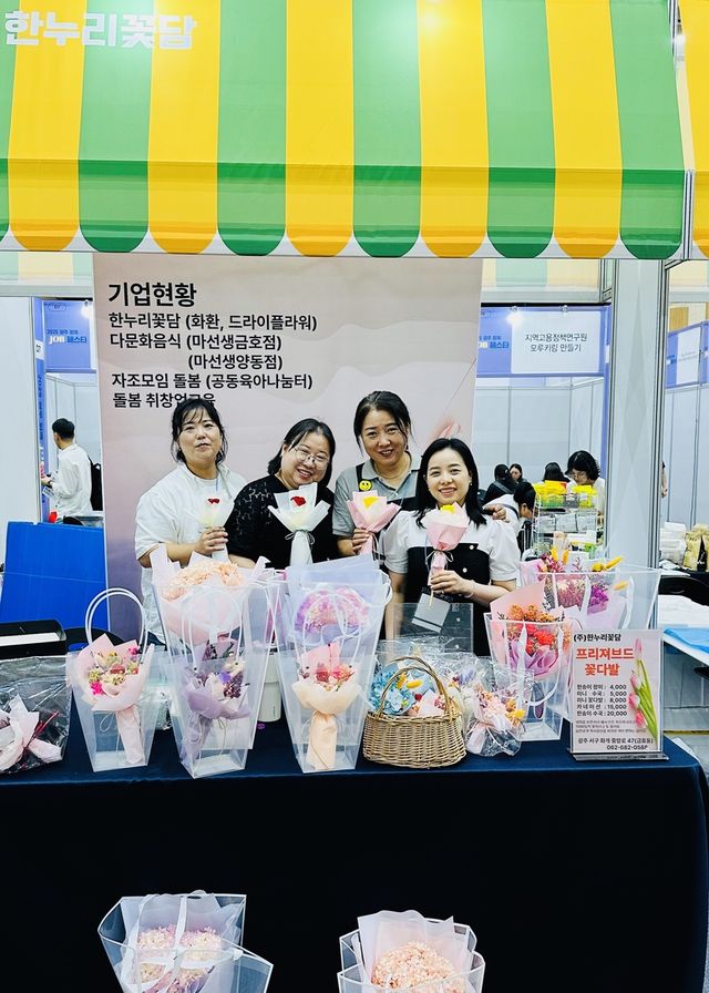 마을기업 취·창업 박람회 참석한 '한누리꽃담' 회원들