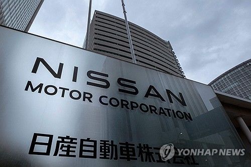 닛산자동차 본사