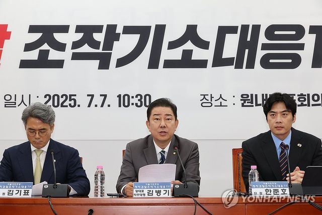 더불어민주당 검찰 조작기소대응 TF 발대식