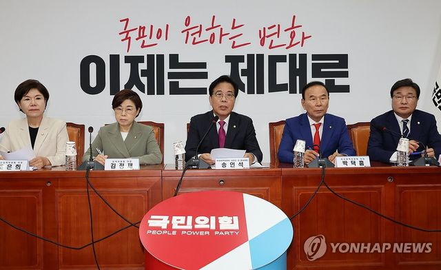 국민의힘 비대위 회의