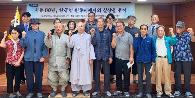 기념사진 촬영하는 원폭 피해자 간담회 참석자들