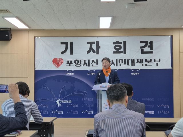 기자회견하는 모성은 포항지진 범시민대책본부 의장