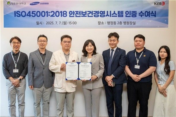 안전보건경영시스템(ISO 45001) 인증 수여식