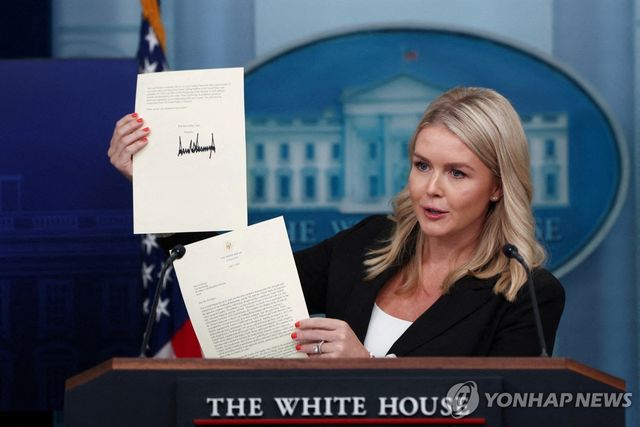 트럼프 대통령이 한국에 보낸 관세 서한