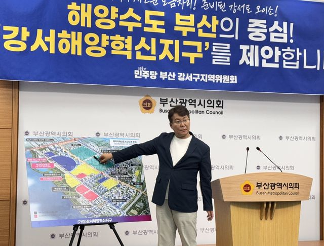 해수부 유치 전략 설명하는 변성완 민주당 부산 강서지역위원장