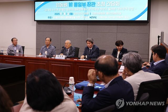 '이재명 정부 대북정책 방향' 강연하는 임동원 전 통일장관