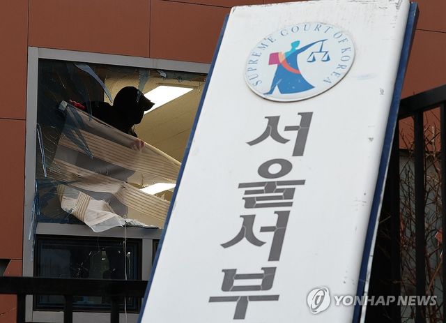 서울서부지법 폭력사태 흔적