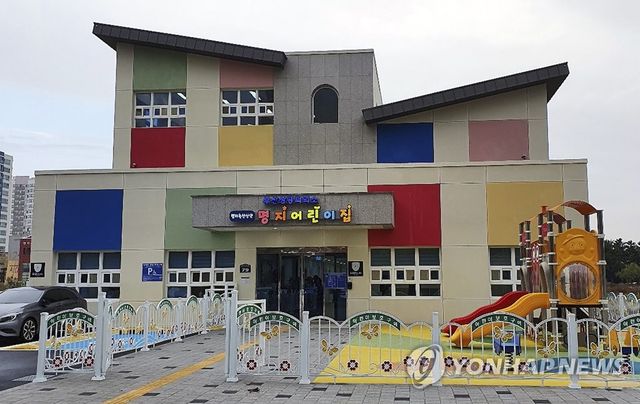 서부산 명지산단 공동 직장 어린이집 