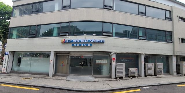 신당5동으로 이전한 중구 의류패션지원센터