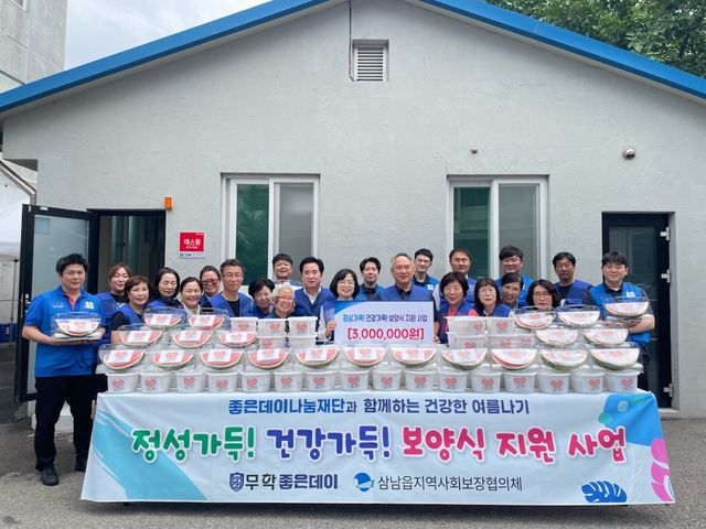 무학 좋은데이 나눔재단, 4년째 울주 취약계층 보양식 지원