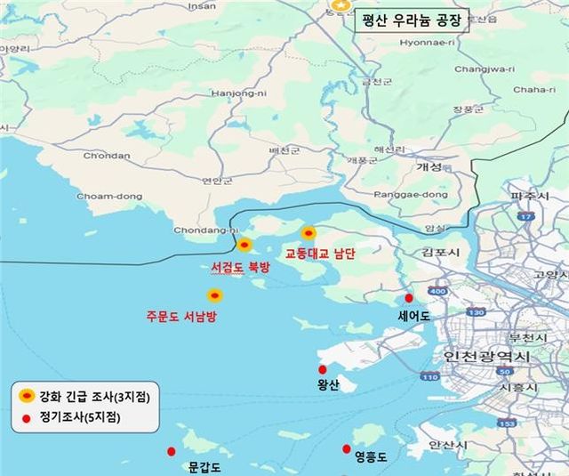 인천시 방사능 물질 긴급조사 해역 위치도