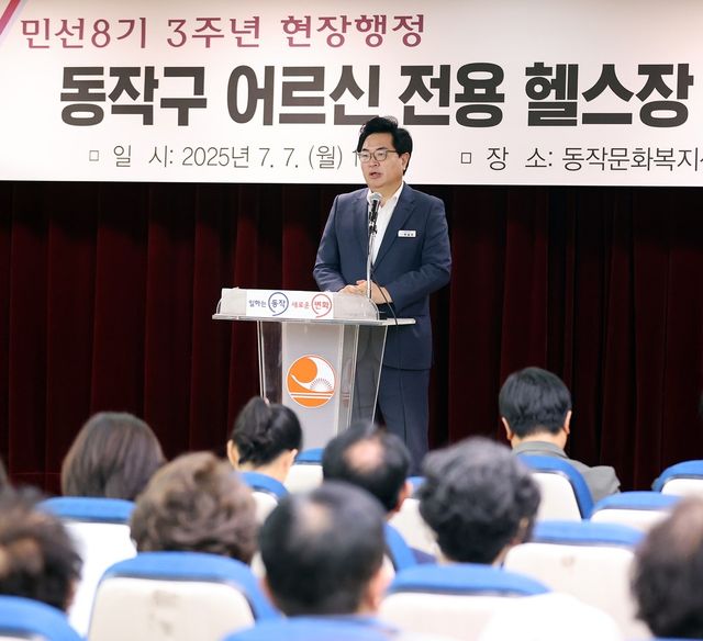 지난 7일 동작구 어르신 전용 헬스장 개소식에서 인사말 하는 박일하 구청장