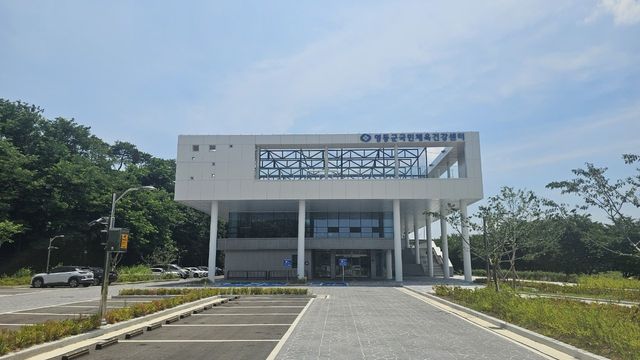 영동군국민체육건강센터