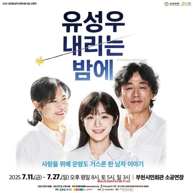 유성우 내리는 밤에