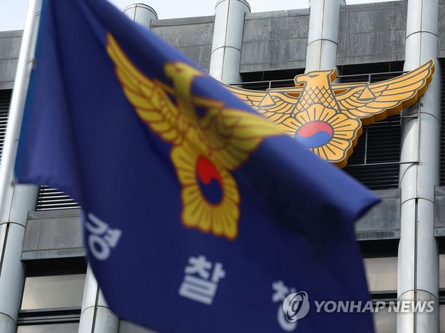 서울 서대문구 경찰청 모습