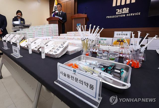 프로포폴 등 불법투약 전문 의료기관 압수품