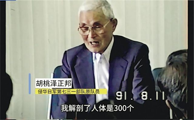 "300명 생체실험" 자백하는 일본 731부대 해부학자