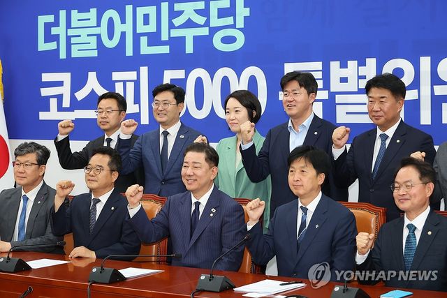 민주당 코스피 5000 특위