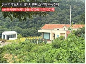 정동영 후보자 배우자 민씨 소유 단독주택