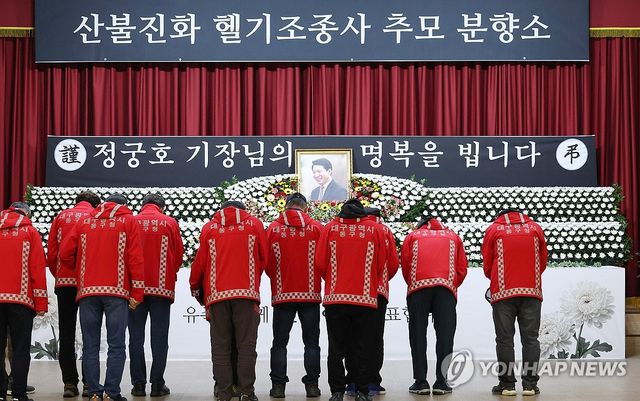 사진 속에 남은 동료…고 정궁호 기장 추모