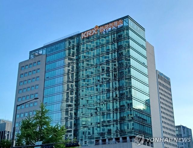 여의도 KRX 한국거래소