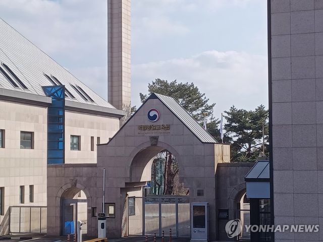 통일부 국립통일교육원 입구