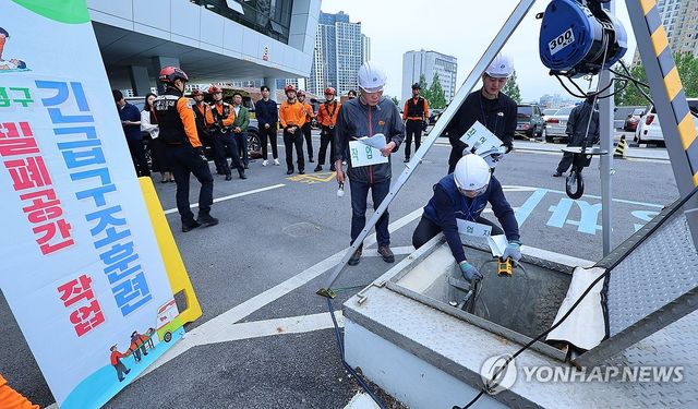 밀폐공간 구조훈련