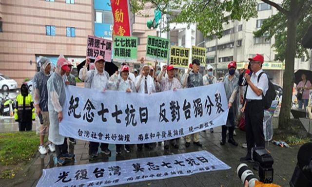 대만 타이베이 민진당 본부 앞 친중 시민단체 시위