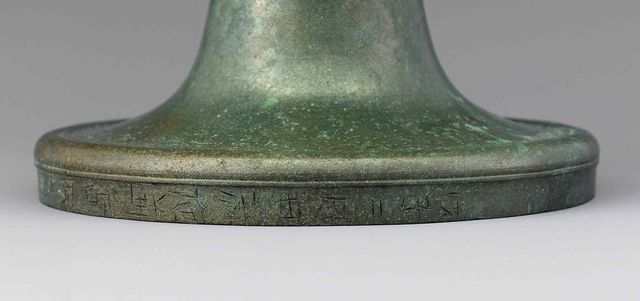 '무자'(戊子) 가 새겨진 고려시대 청동 향완