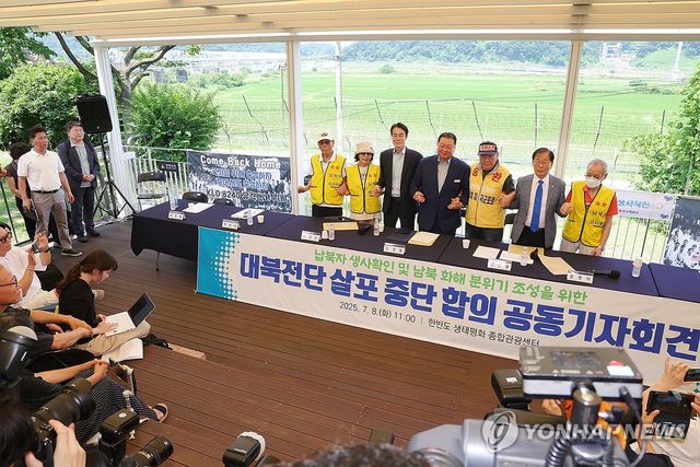 납북자가족모임 '전단살포 중단선언'