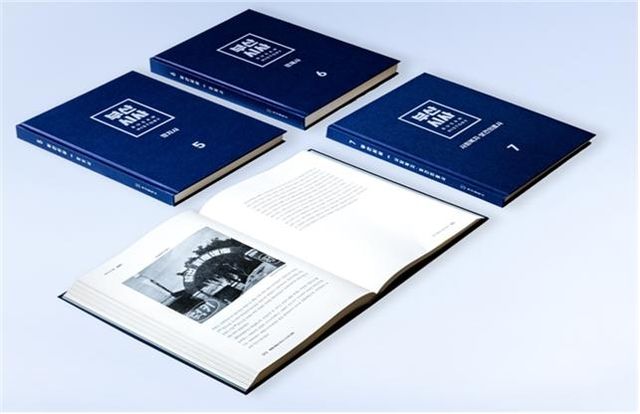 '부산시사' 5∼7권