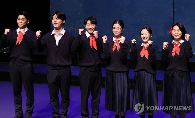 뮤지컬 '은경' 파이팅